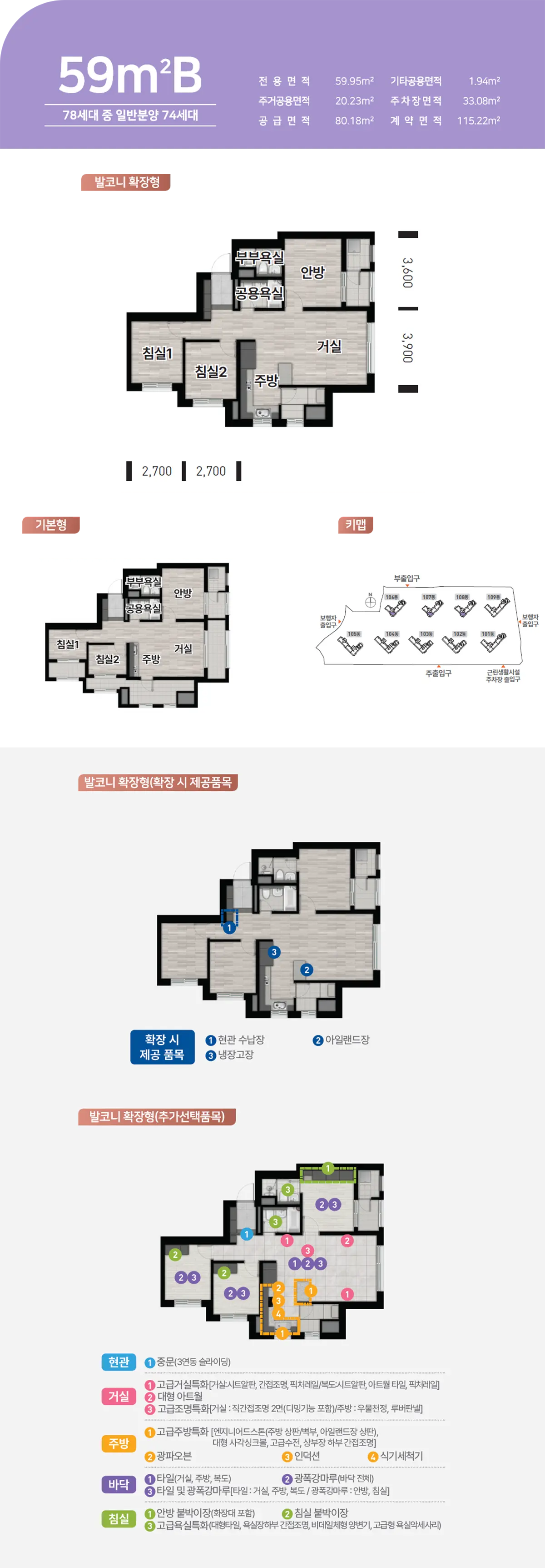 59b타입평면도